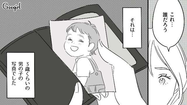 「この子、誰？」彼氏の定期入れに隠された秘密を知って絶望した話