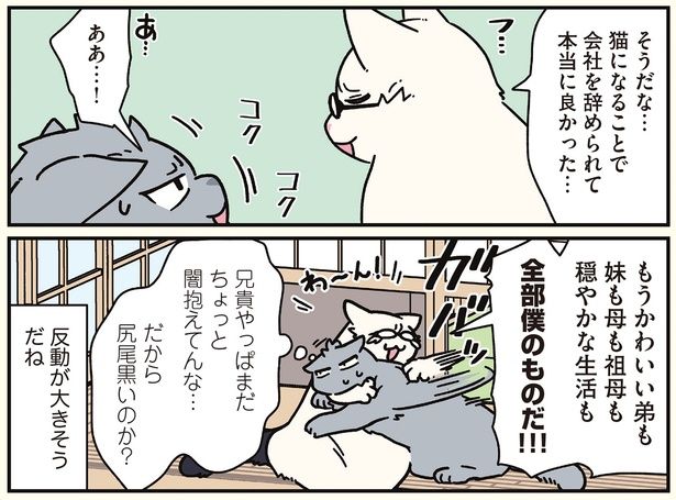 反動が大きそうだね （C）清水めりぃ／KADOKAWA