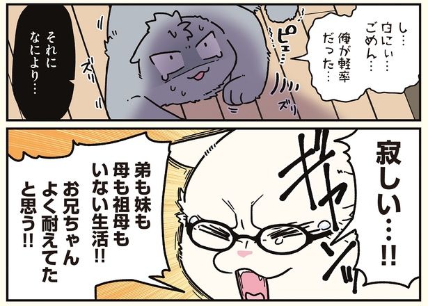 それになにより… （C）清水めりぃ／KADOKAWA