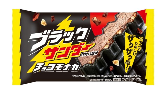 ファミリーマート ブラックサンダーチョコモナカ