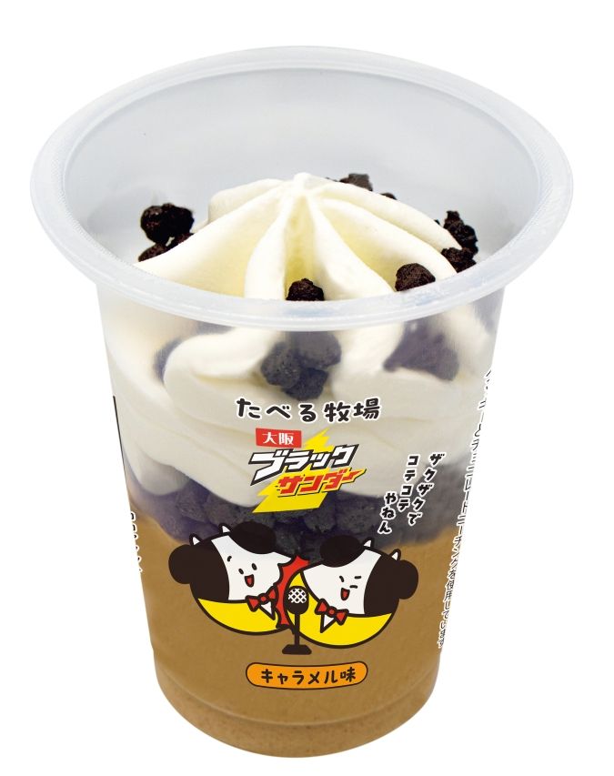 ファミリーマート たべる牧場大阪ブラックサンダーキャラメル味