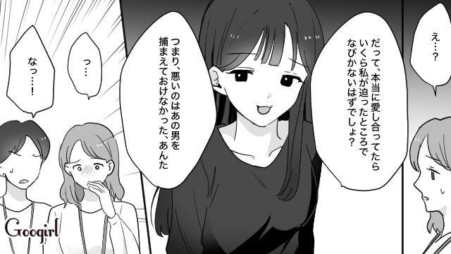 後輩の彼氏を奪い、アッサリ捨てた略奪女…社内で噂されるも「奪われる方が悪いのに」