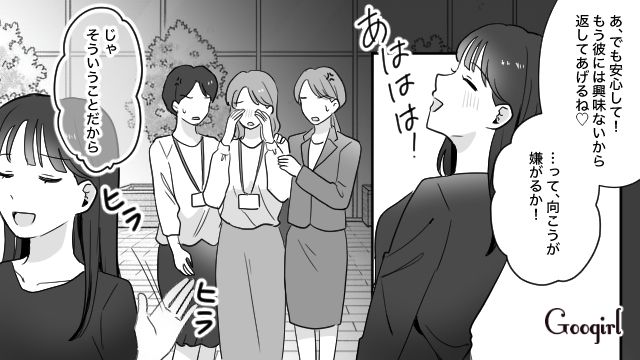 後輩の彼氏を奪い、アッサリ捨てた略奪女…社内で噂されるも「奪われる方が悪いのに」