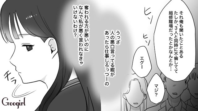 後輩の彼氏を奪い、アッサリ捨てた略奪女…社内で噂されるも「奪われる方が悪いのに」