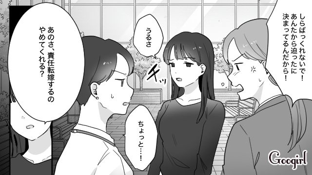 後輩の彼氏を奪い、アッサリ捨てた略奪女…社内で噂されるも「奪われる方が悪いのに」