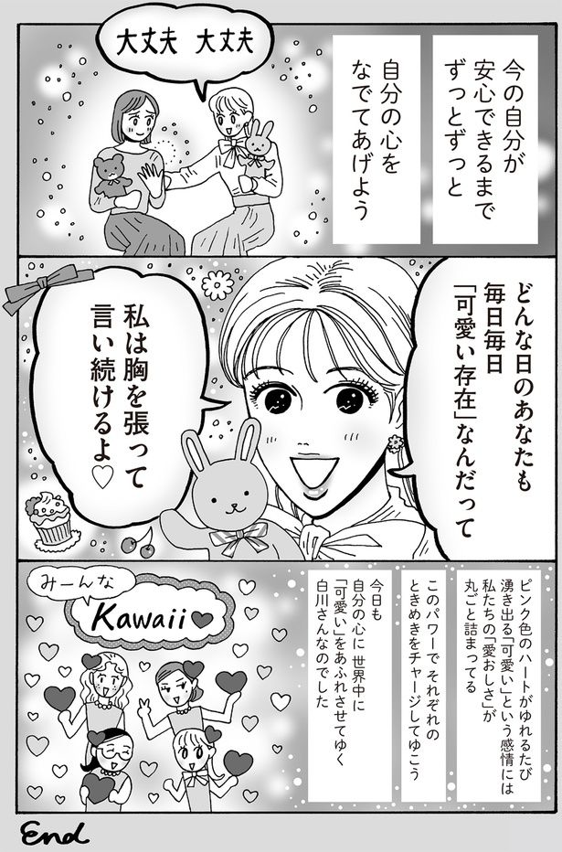 私は胸を張って言い続けるよ （C）獅子／KADOKAWA