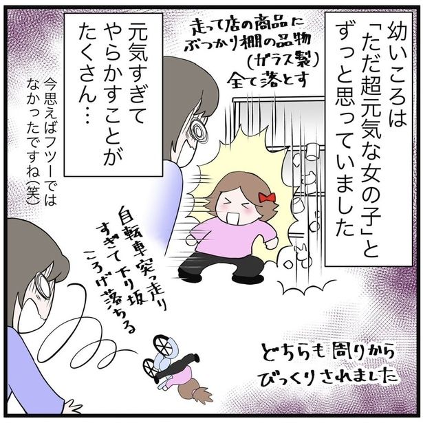 1-2 画像提供：早乃あかりさん