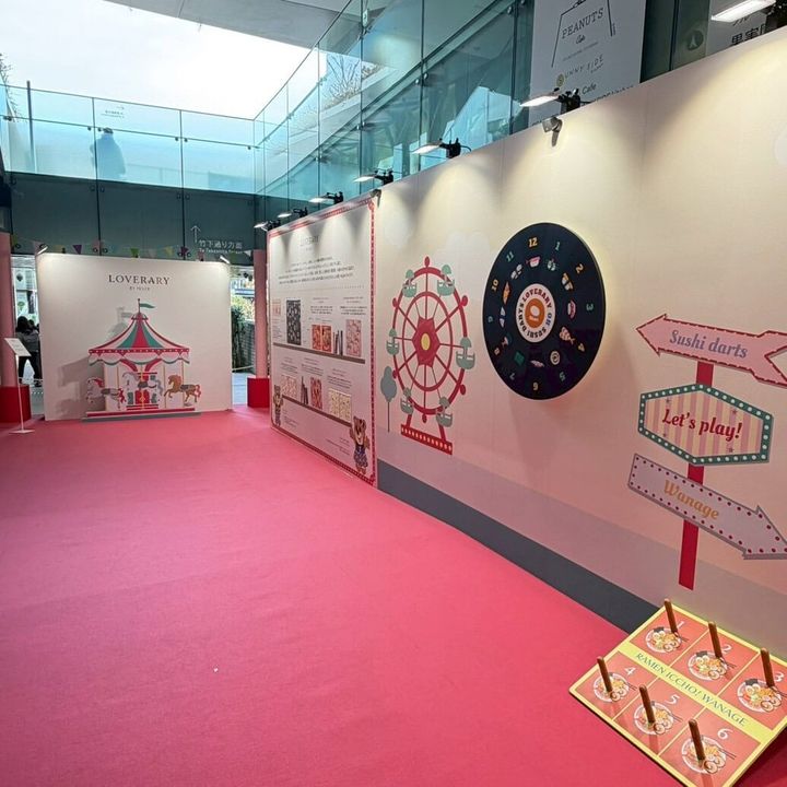 ラブラリーランド