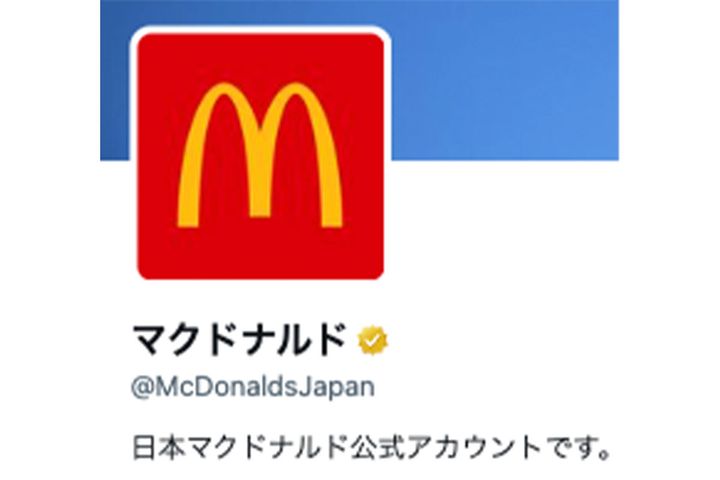日本マクドナルドの公式Xより引用