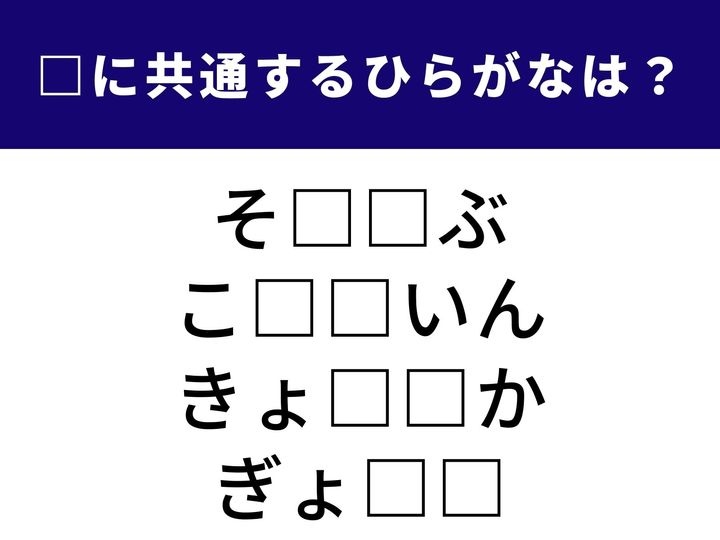 4つの言葉を完成させる「共通のひらがな2文字」は何でしょうか？ 組織の運営を支える部署の名前から、日々の仕事内容を指す言葉まで、幅広いキーワードが含まれています。