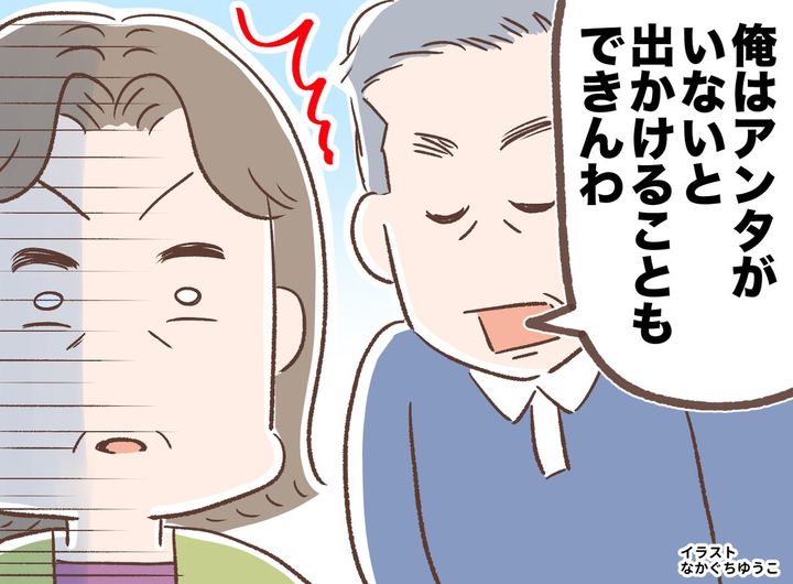 画像: 「私は家政婦じゃない」愚痴っていた母。免許返納した頑固親父が、母にこぼした『意外な言葉』