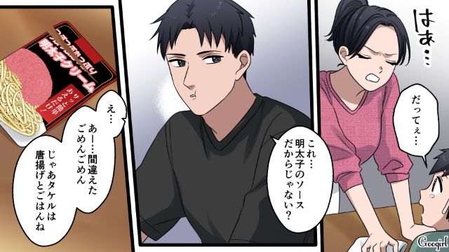 先に帰宅していた夫に「幸せ気分が台無し…」不倫デート帰りの妻が八つ当たりした話