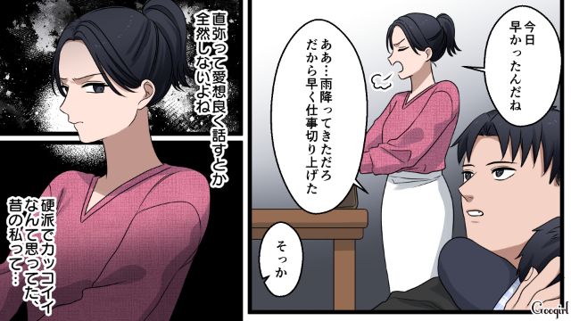 先に帰宅していた夫に「幸せ気分が台無し…」不倫デート帰りの妻が八つ当たりした話