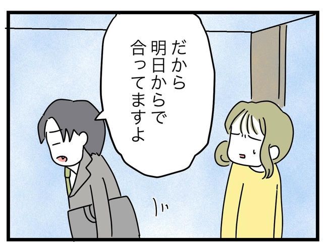 うちの夫は手伝わない！／ツムママ