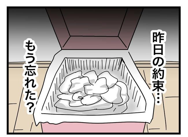うちの夫は手伝わない！／ツムママ
