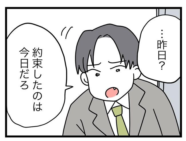 うちの夫は手伝わない！／ツムママ