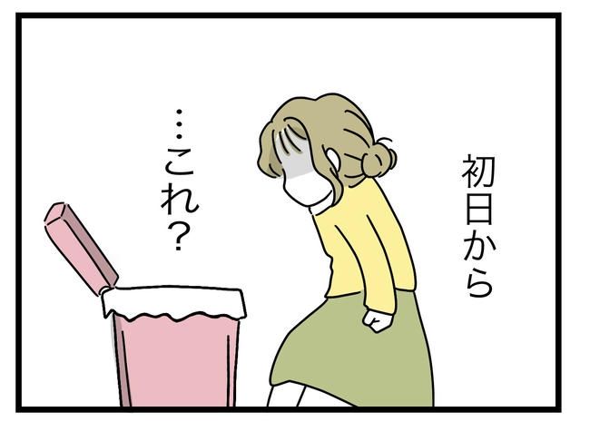 うちの夫は手伝わない！／ツムママ