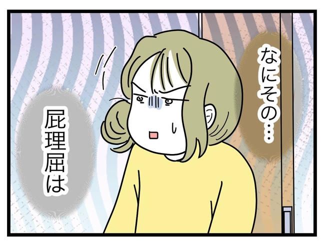 うちの夫は手伝わない！／ツムママ