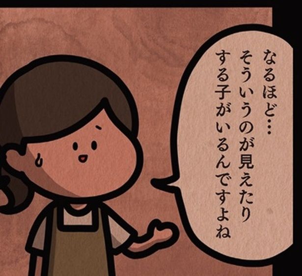 見えたりする子がいるんですよね （C）しばたま/KADOKAWA