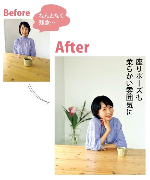 座りポーズも柔らかい雰囲気に