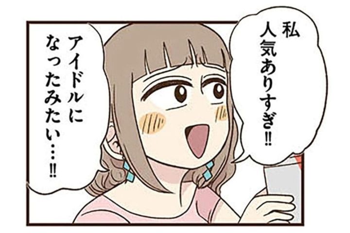 SNSライブ配信で承認欲求満タン！エスカレートするエイコに忍び寄る影【裏アカ妻 夫の不倫相手をセッティングしたのは私です #7】