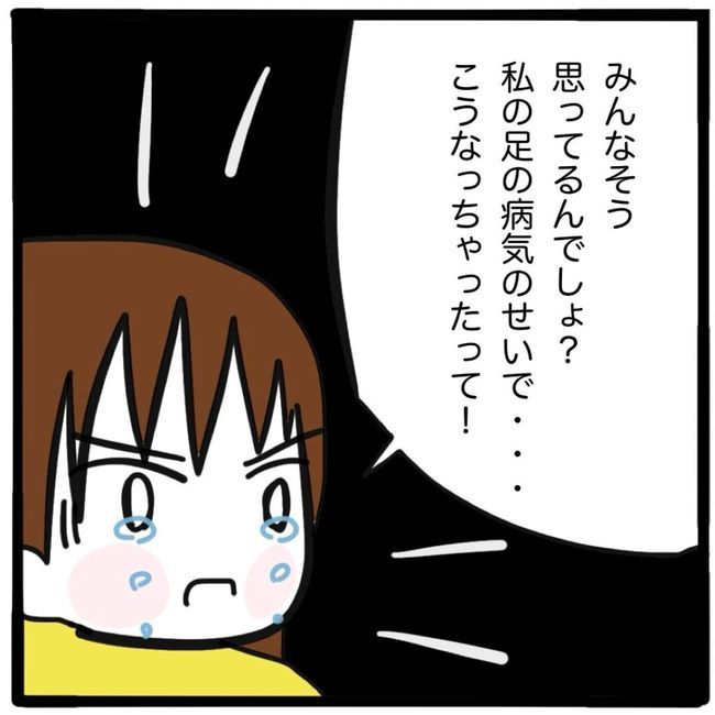 家族がバラバラになったのは誰のせい？／つきママ