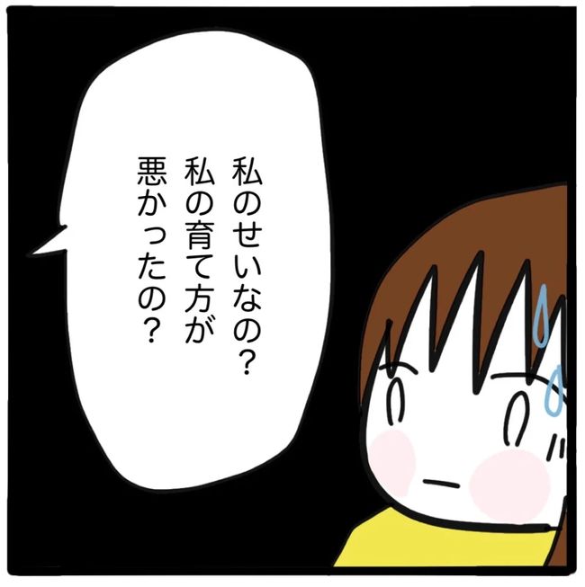 家族がバラバラになったのは誰のせい？／つきママ