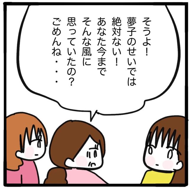 家族がバラバラになったのは誰のせい？／つきママ