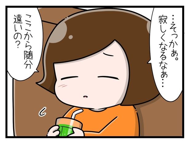 「家族全員でいじめと戦うということ」1-3 画像提供：さやけん( @saya_ken2)