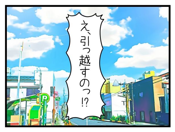 「家族全員でいじめと戦うということ」1-2 画像提供：さやけん( @saya_ken2)