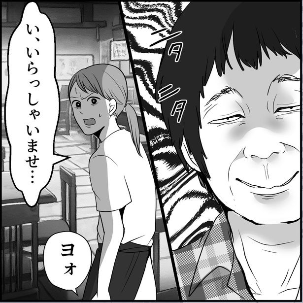 「合鍵おじさん～低スぺ婚活男にタゲられました～」1-3 画像提供：ネギマヨ