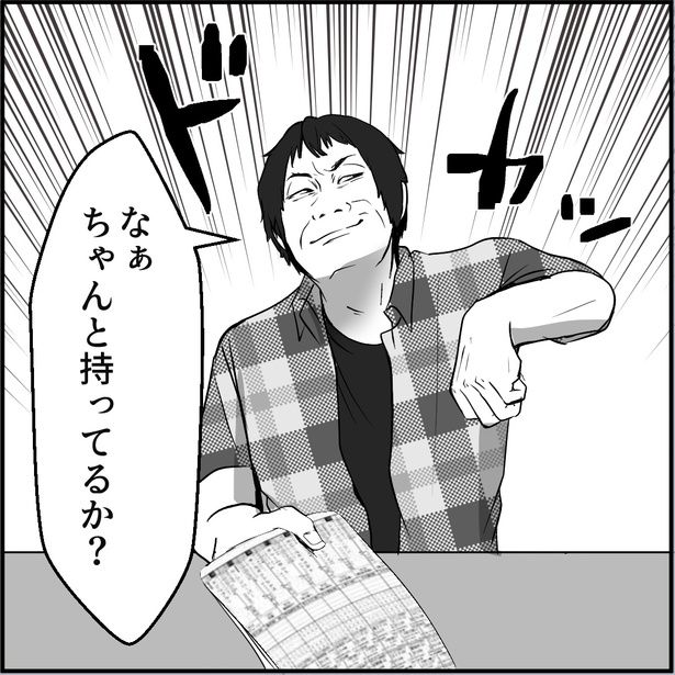 「合鍵おじさん～低スぺ婚活男にタゲられました～」1-4 画像提供：ネギマヨ