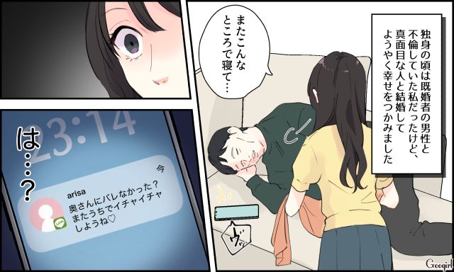 最愛の夫の裏切り…因果応報を経験した「元不倫女」の話