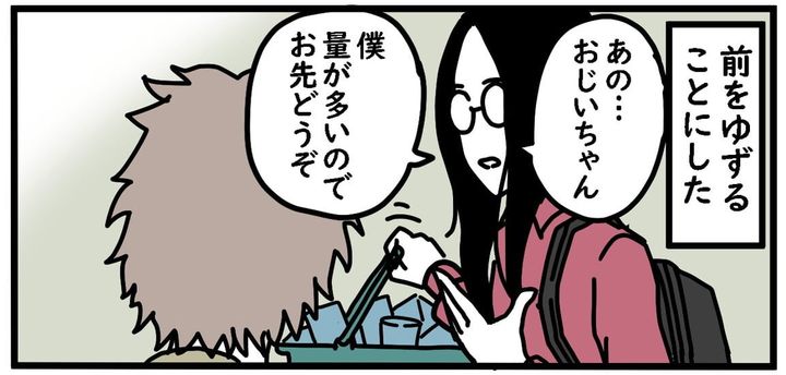 漫画「気遣いが裏目に出たやつ」のカット（高円寺くんさん提供）