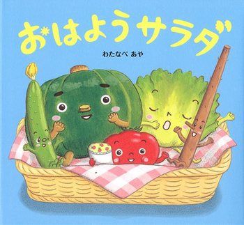 【絵本】元気な「おはよう」で今日も一日ごきげんスタート！「はやおき」がテーマの絵本をご紹介の画像3
