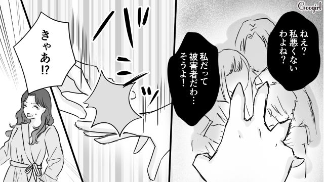 「お前とは離婚するからな…」単身赴任中の夫を裏切った妻の末路