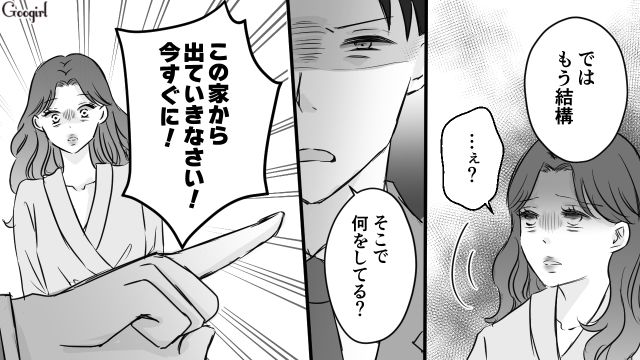 「お前とは離婚するからな…」単身赴任中の夫を裏切った妻の末路