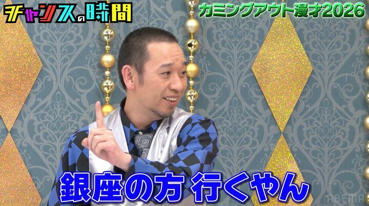 【写真・画像】千鳥・大悟、正月にしていたことを告白し「テレビじゃなくて！？」ベッキーら衝撃 2枚目