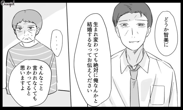 元嫁の実家を訪れた余命1年の不倫夫…後悔と懺悔を口にするも「憎まれて当然でしょうね」