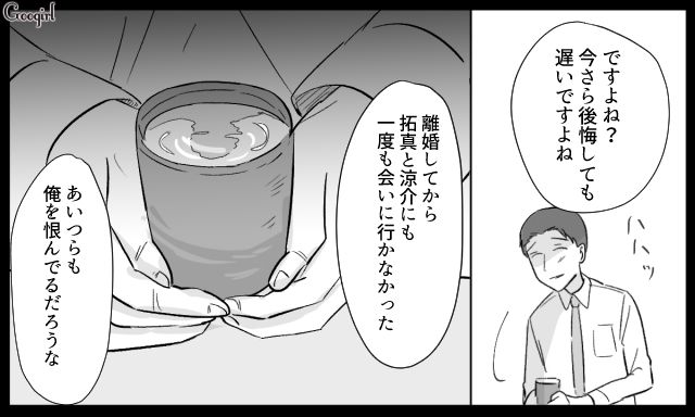 元嫁の実家を訪れた余命1年の不倫夫…後悔と懺悔を口にするも「憎まれて当然でしょうね」