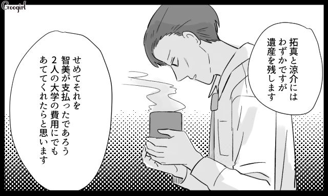 元嫁の実家を訪れた余命1年の不倫夫…後悔と懺悔を口にするも「憎まれて当然でしょうね」
