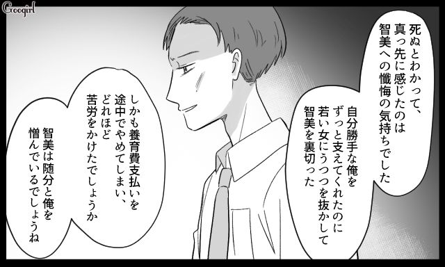 元嫁の実家を訪れた余命1年の不倫夫…後悔と懺悔を口にするも「憎まれて当然でしょうね」