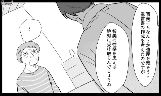 元嫁の実家を訪れた余命1年の不倫夫…後悔と懺悔を口にするも「憎まれて当然でしょうね」