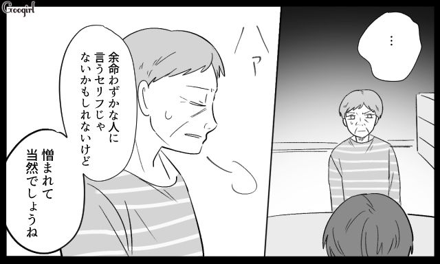 元嫁の実家を訪れた余命1年の不倫夫…後悔と懺悔を口にするも「憎まれて当然でしょうね」