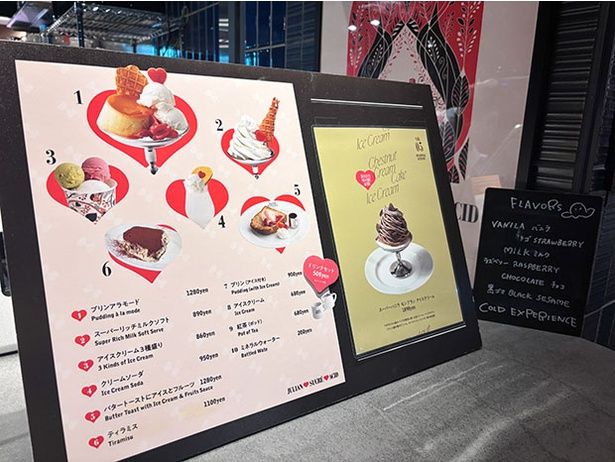 「ジュリアン シュクレ アシッド(JULIAN♡SUCRE♡ACID)」のメニュー