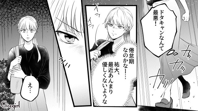 「最近彼氏がそっけないな…」その理由を知って凍り付いた話