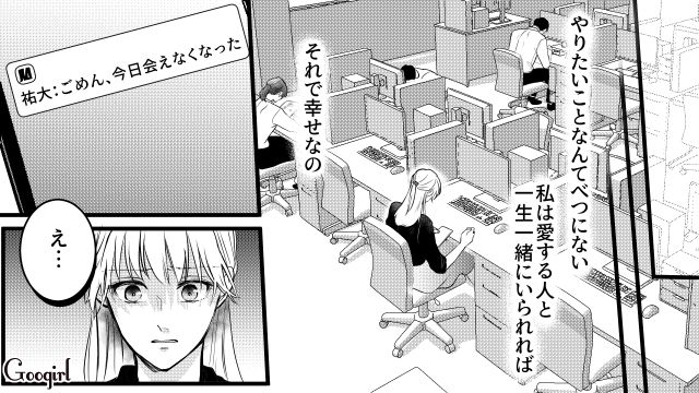 「最近彼氏がそっけないな…」その理由を知って凍り付いた話