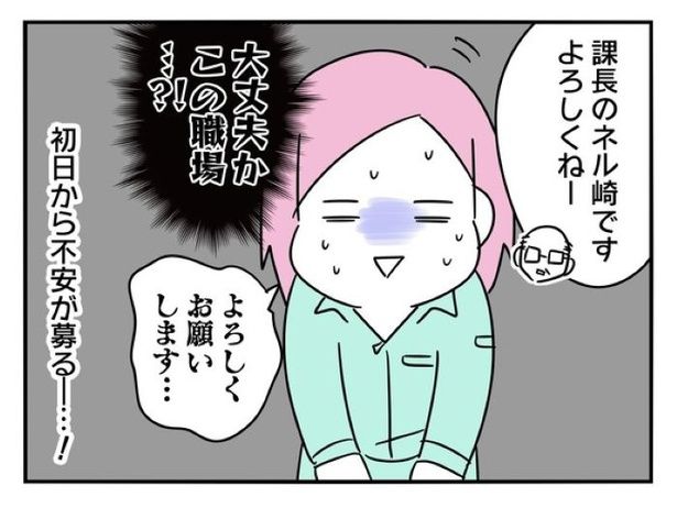 『正社員で入社した会社を半年でやめたら感謝された件』_016 画像提供：辰ノたむ(＠tatsuno_tamu)