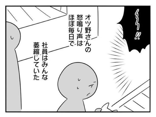 『正社員で入社した会社を半年でやめたら感謝された件』_045 画像提供：辰ノたむ(＠tatsuno_tamu)