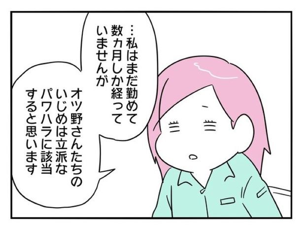 『正社員で入社した会社を半年でやめたら感謝された件』_0194 画像提供：辰ノたむ(＠tatsuno_tamu)